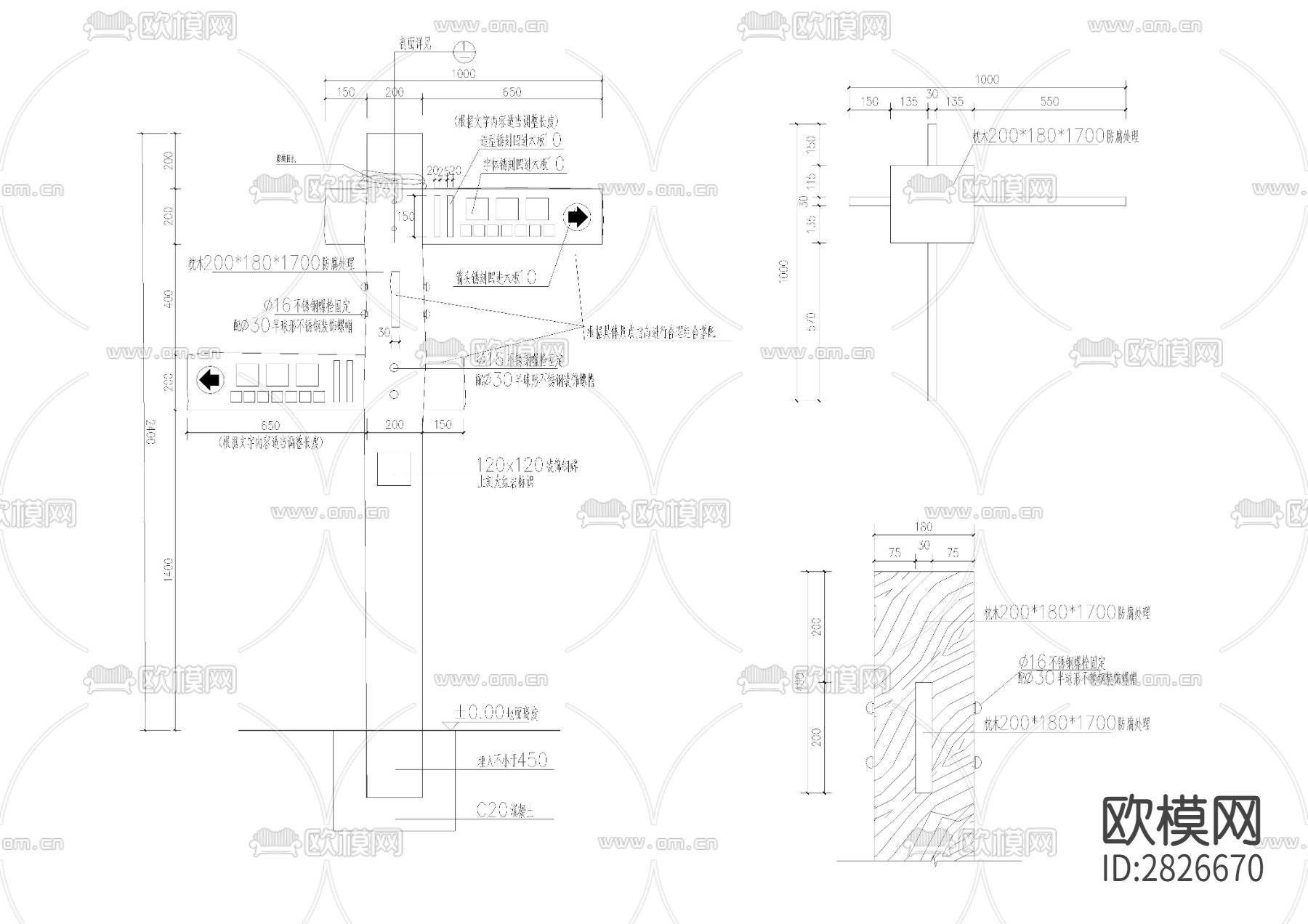指路牌(户外木质)cad大样图下载