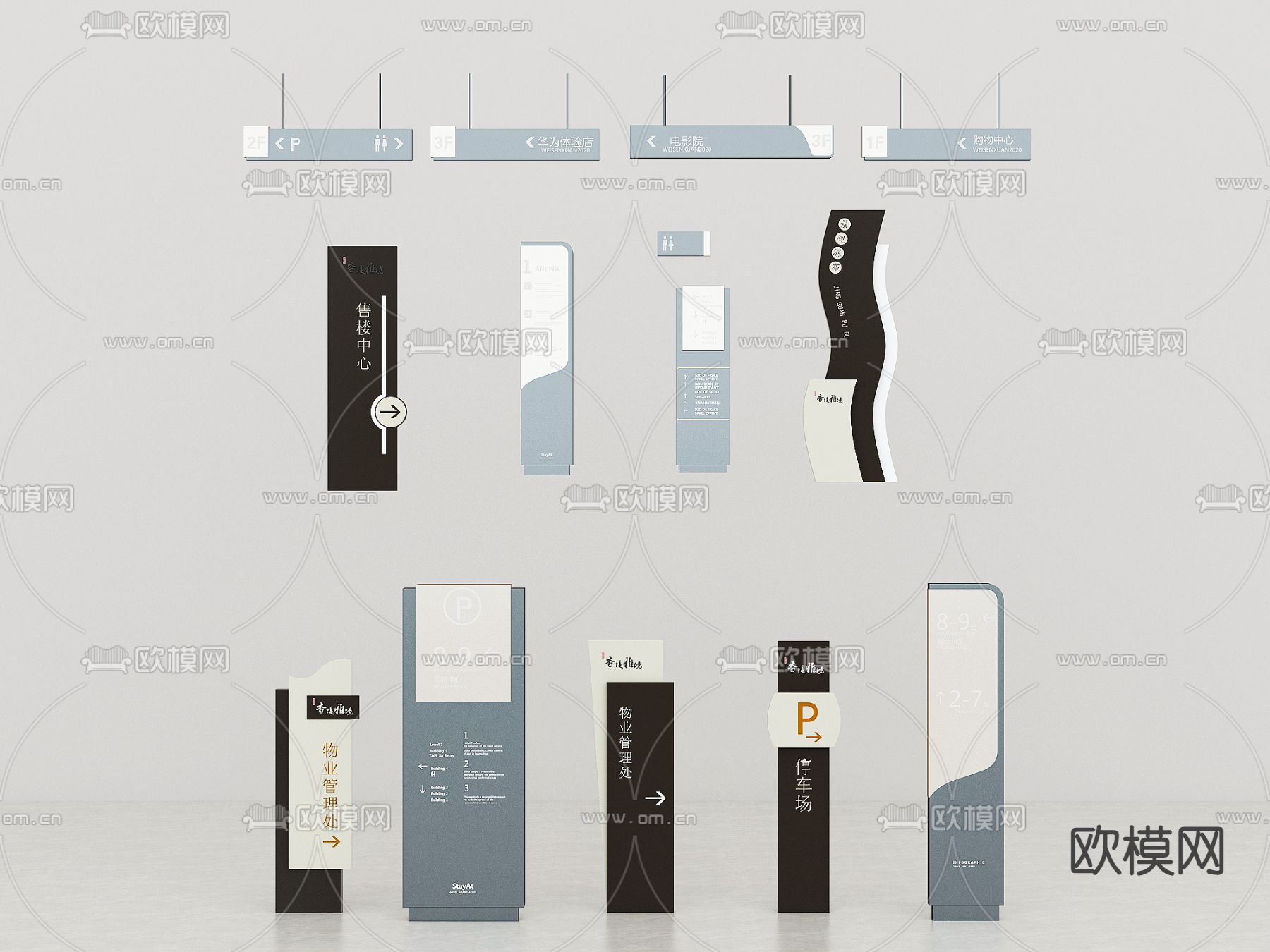 导向指示牌 导视牌 指示牌su模型下载（渲染图1）