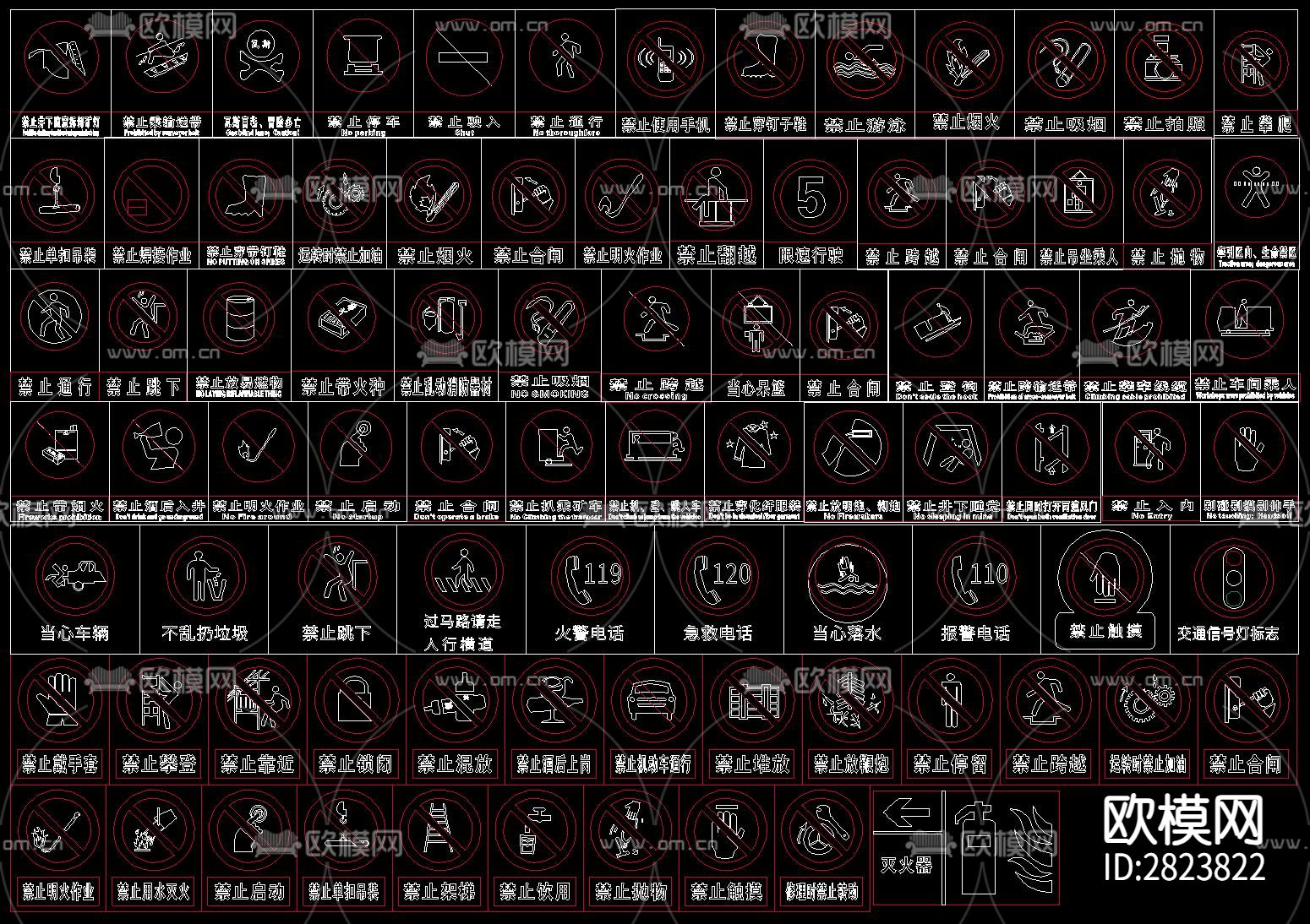 安全禁止标志cad图库下载（渲染图6）