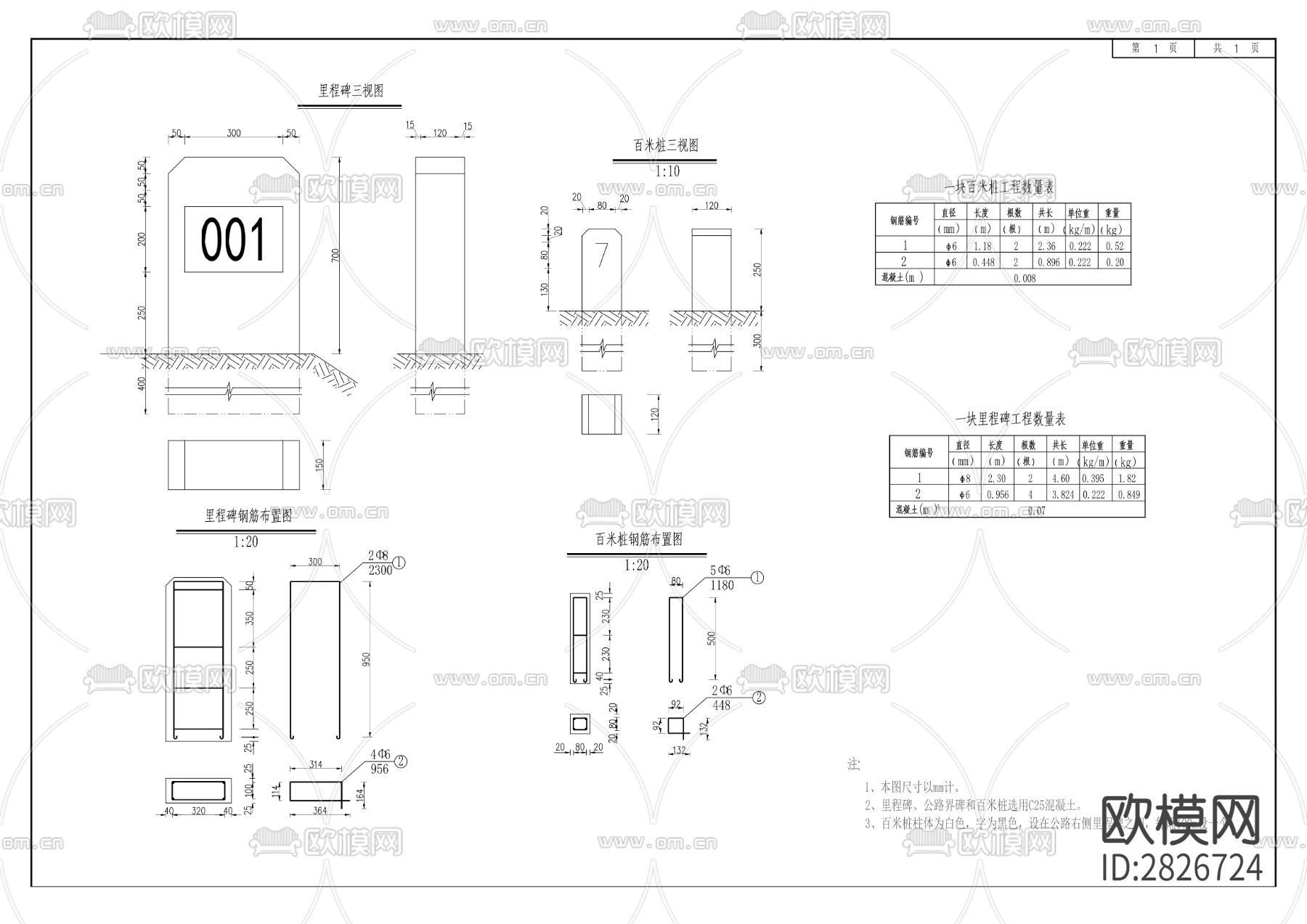 连湖至沙湾大桥段路面改造全套cad施工图下载（渲染图4）