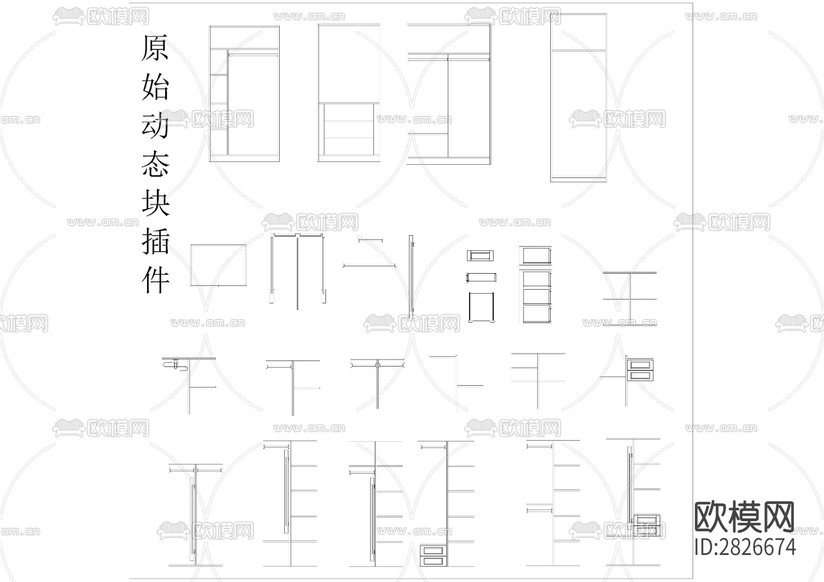 設(shè)計研發(fā)衣柜通用動態(tài)塊素材cad圖庫下載(渲染圖1)