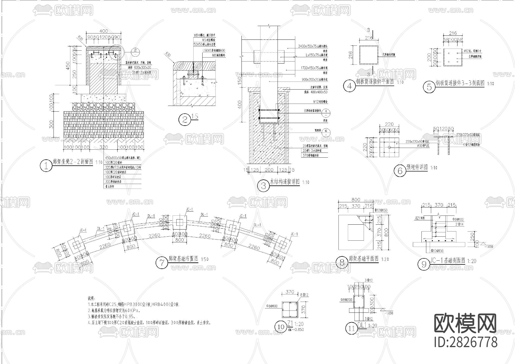 弧形廊架cad大样图下载（渲染图2）