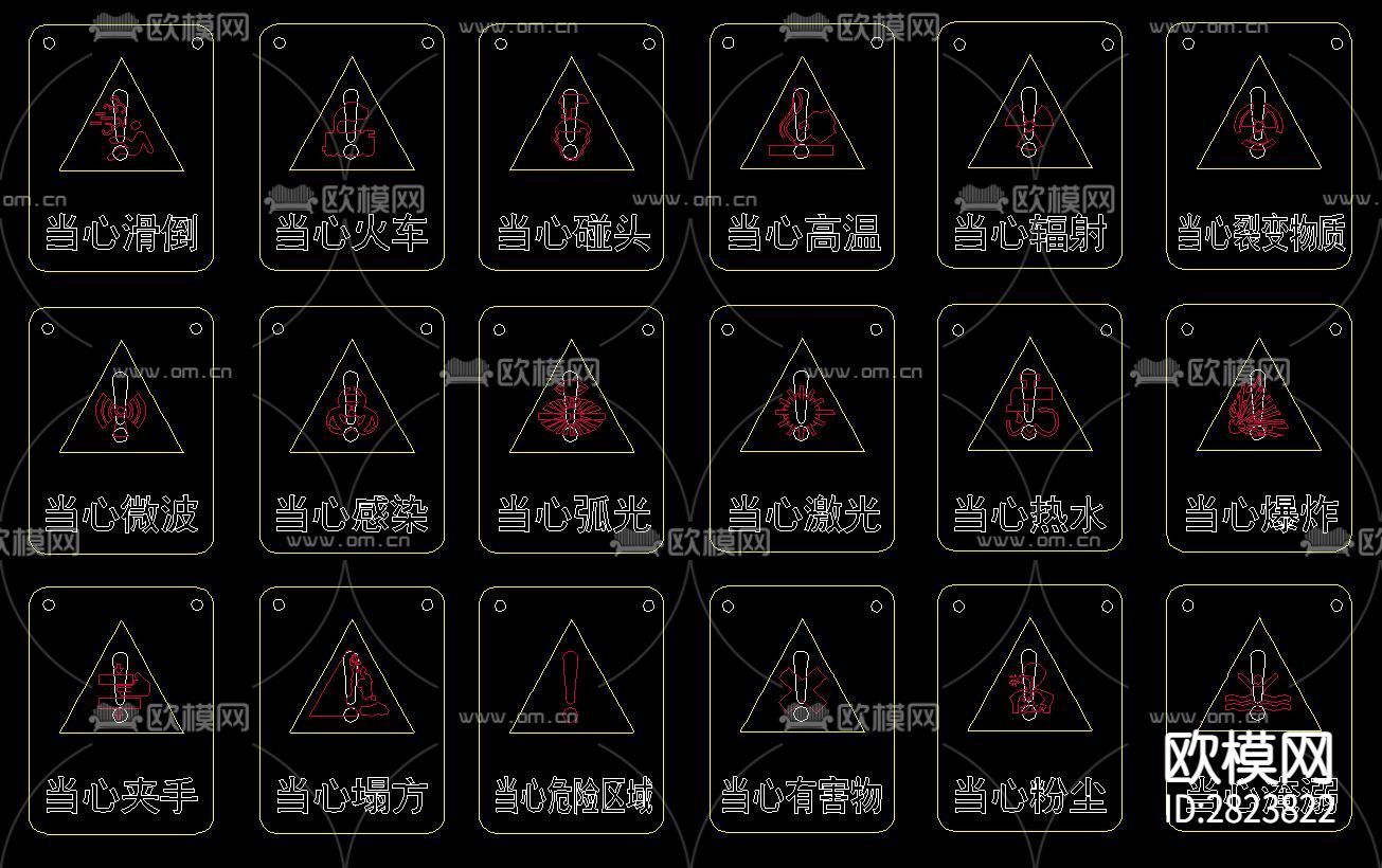 安全禁止标志cad图库下载（渲染图5）