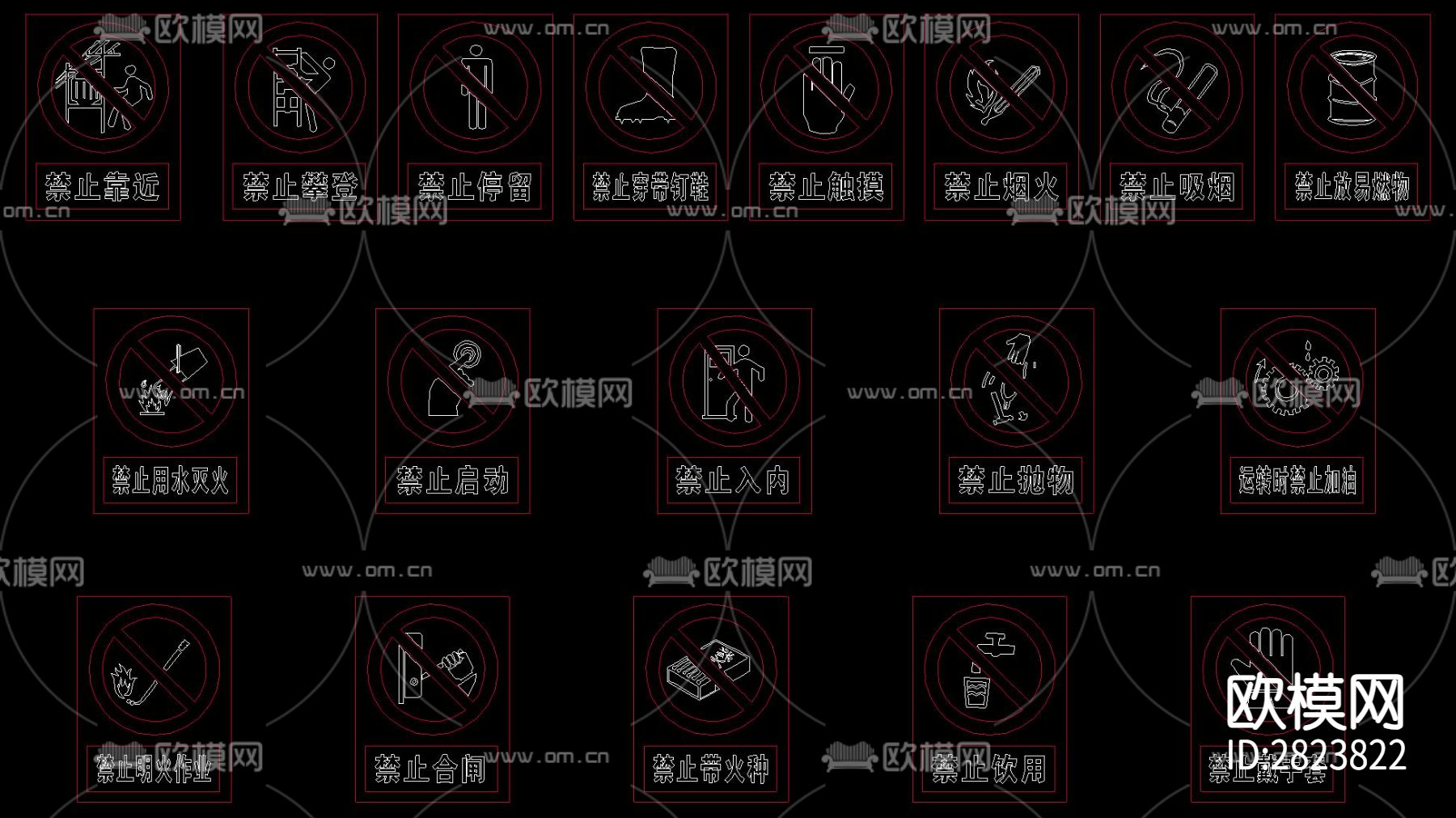 安全禁止标志cad图库下载（渲染图1）