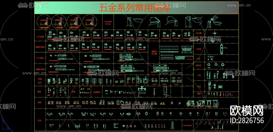 五金系列常用cad圖庫下載(渲染圖3)