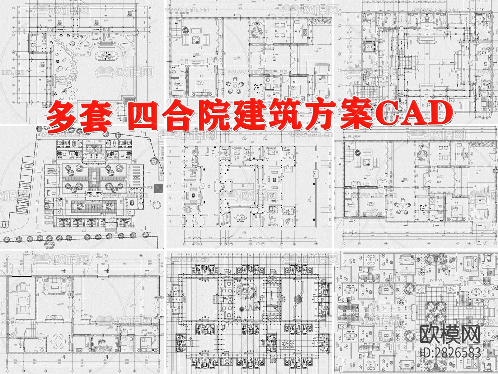 四合院cad施工图下载（渲染图1）