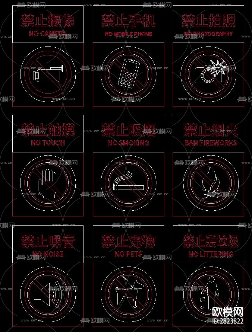 安全禁止标志cad图库下载（渲染图3）