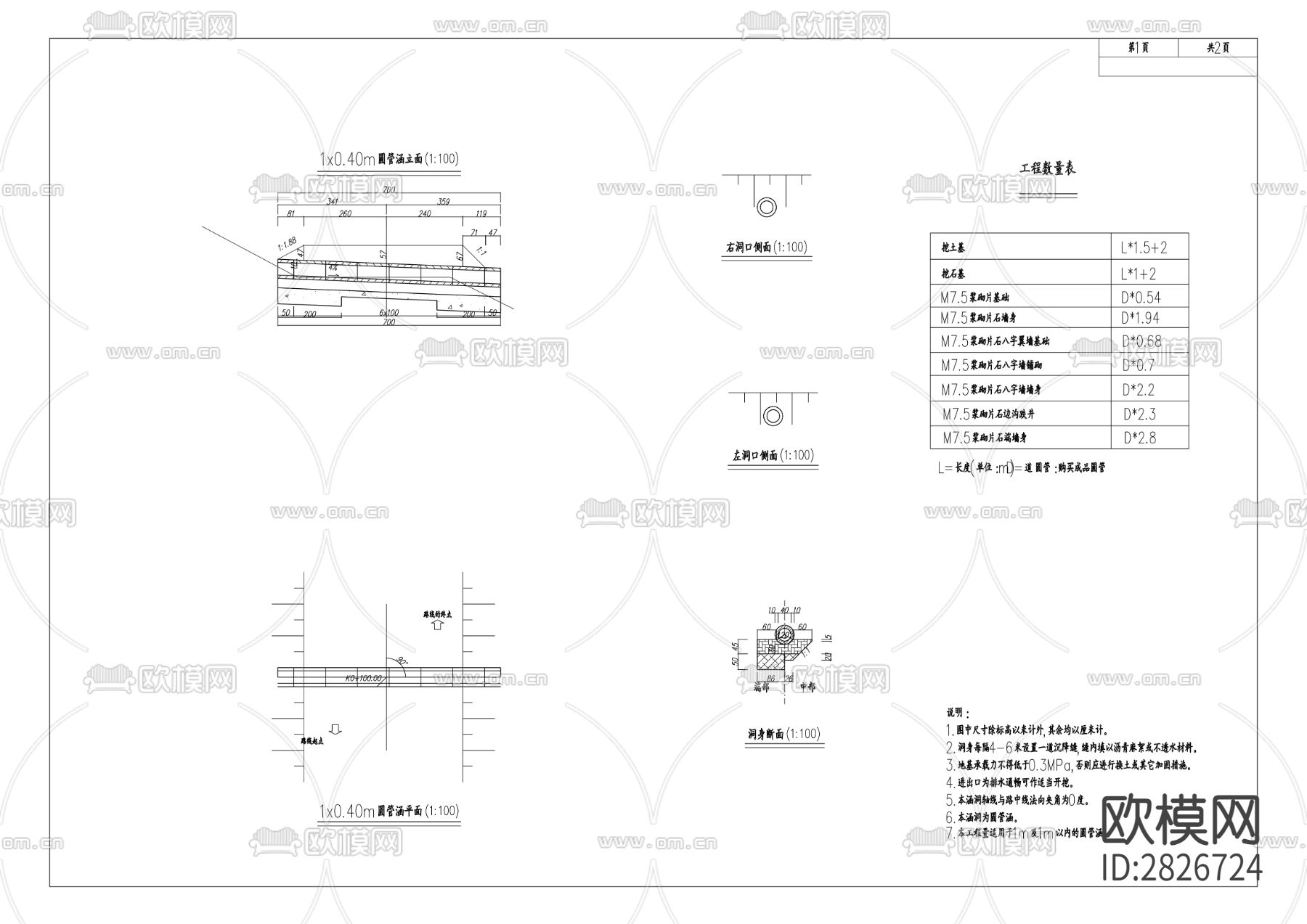 连湖至沙湾大桥段路面改造全套cad施工图下载（渲染图1）