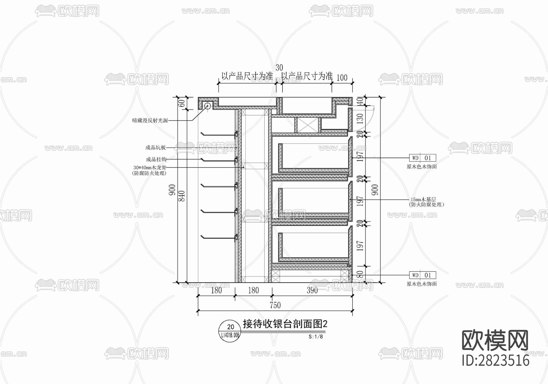 小商品店接待收银台施工详图 接待台 收银台 服务台 展示台cad大样图下载（渲染图3）