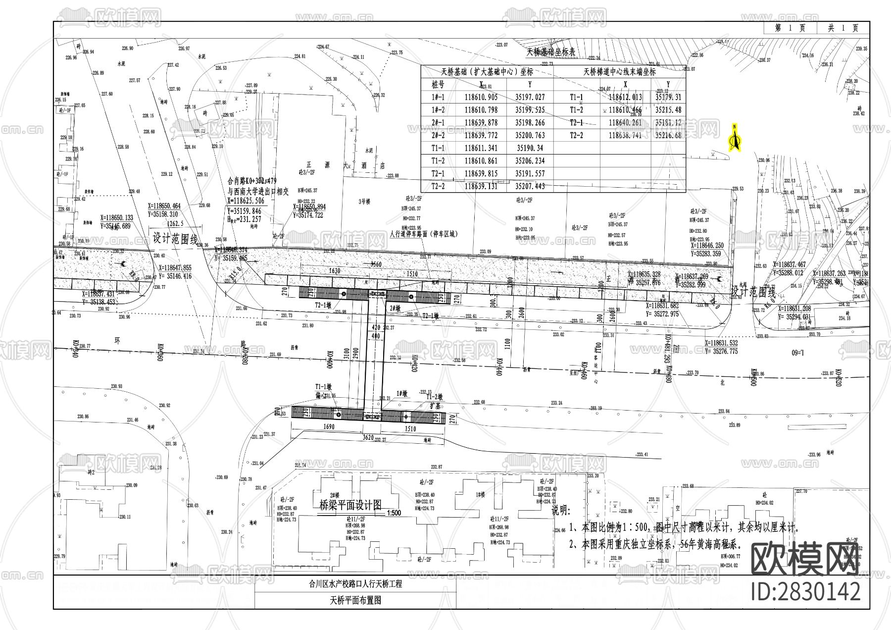 水产路人行天桥工程cad施工图下载（渲染图8）