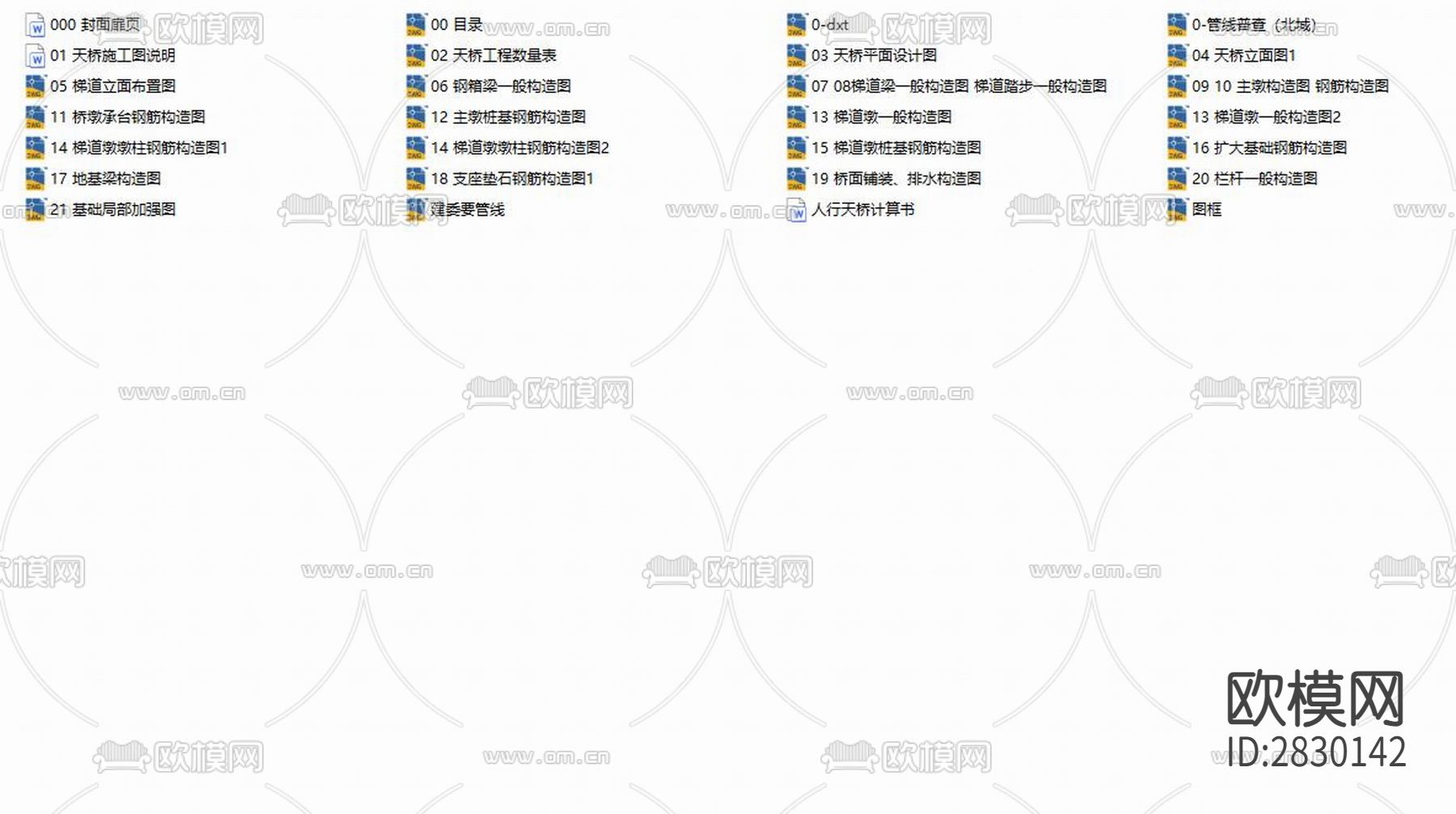 水产路人行天桥工程cad施工图下载（渲染图7）