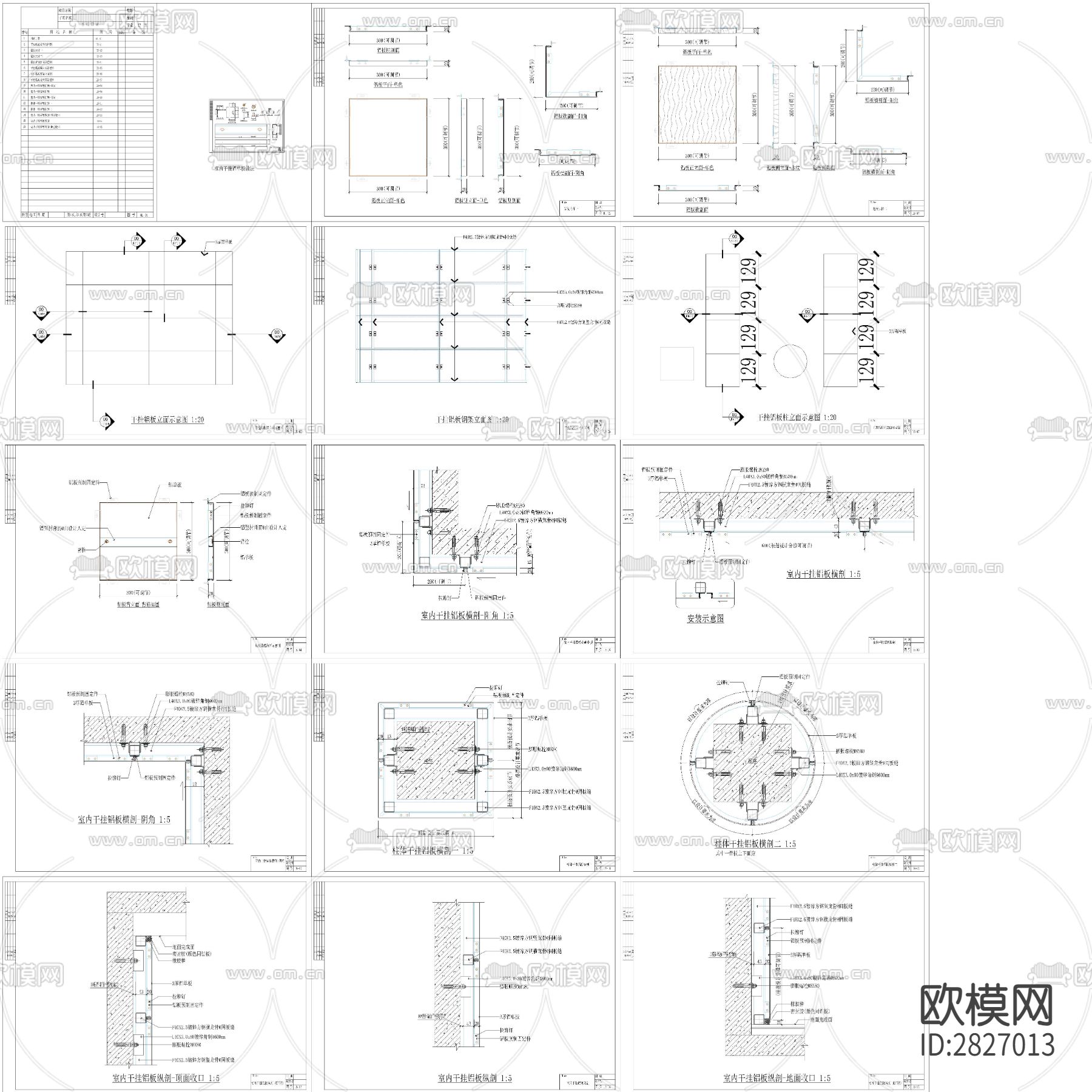室内干挂石材大样CAD动态块下载（渲染图3）
