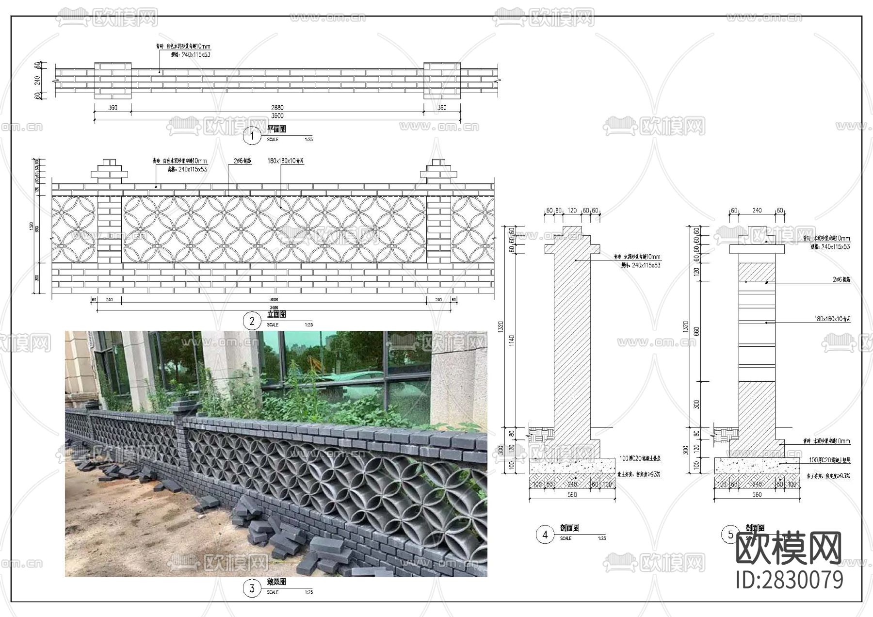 青砖矮墙cad大样图下载