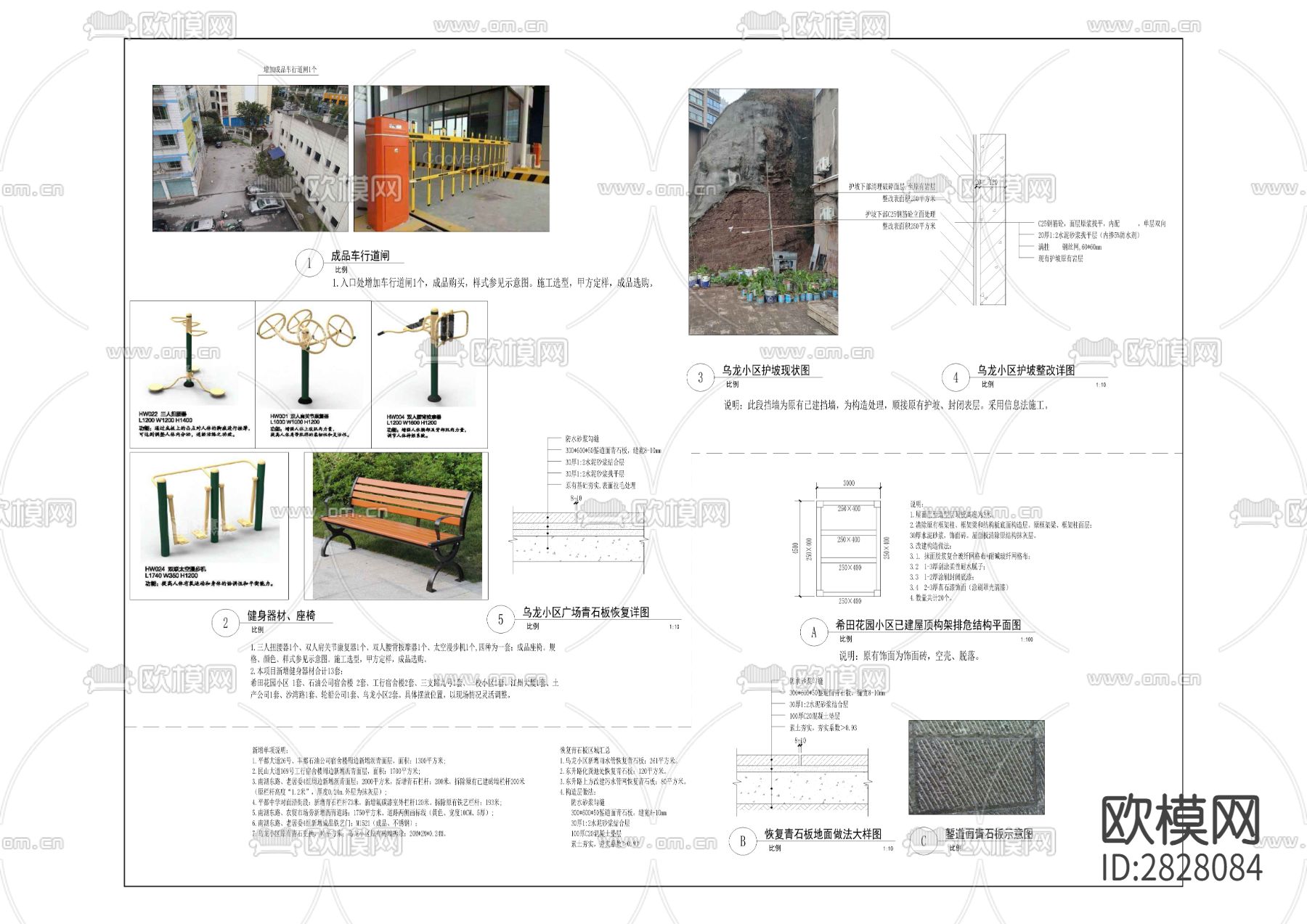 三合街道乌龙和四方塘小区cad施工图下载（渲染图1）