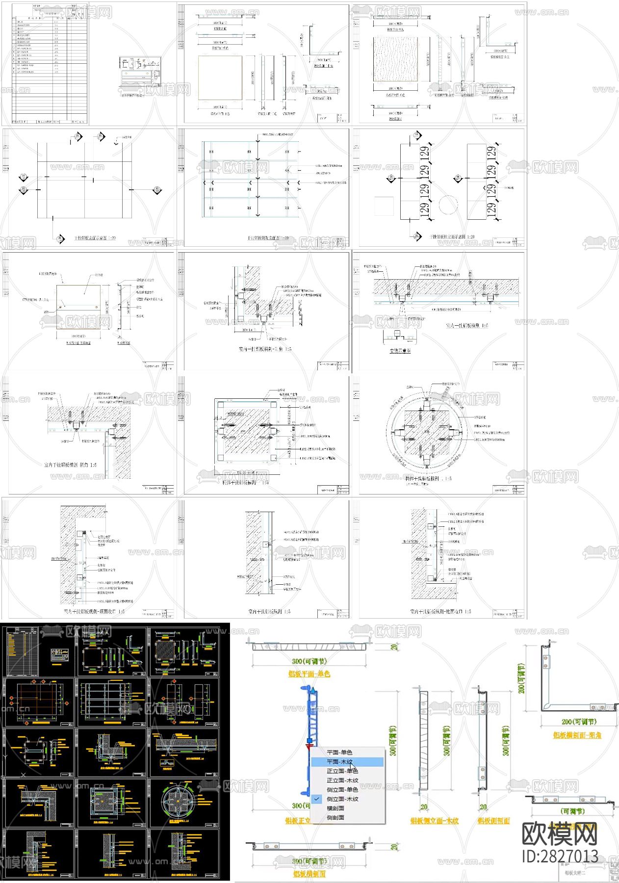 室内干挂石材大样CAD动态块下载（渲染图1）