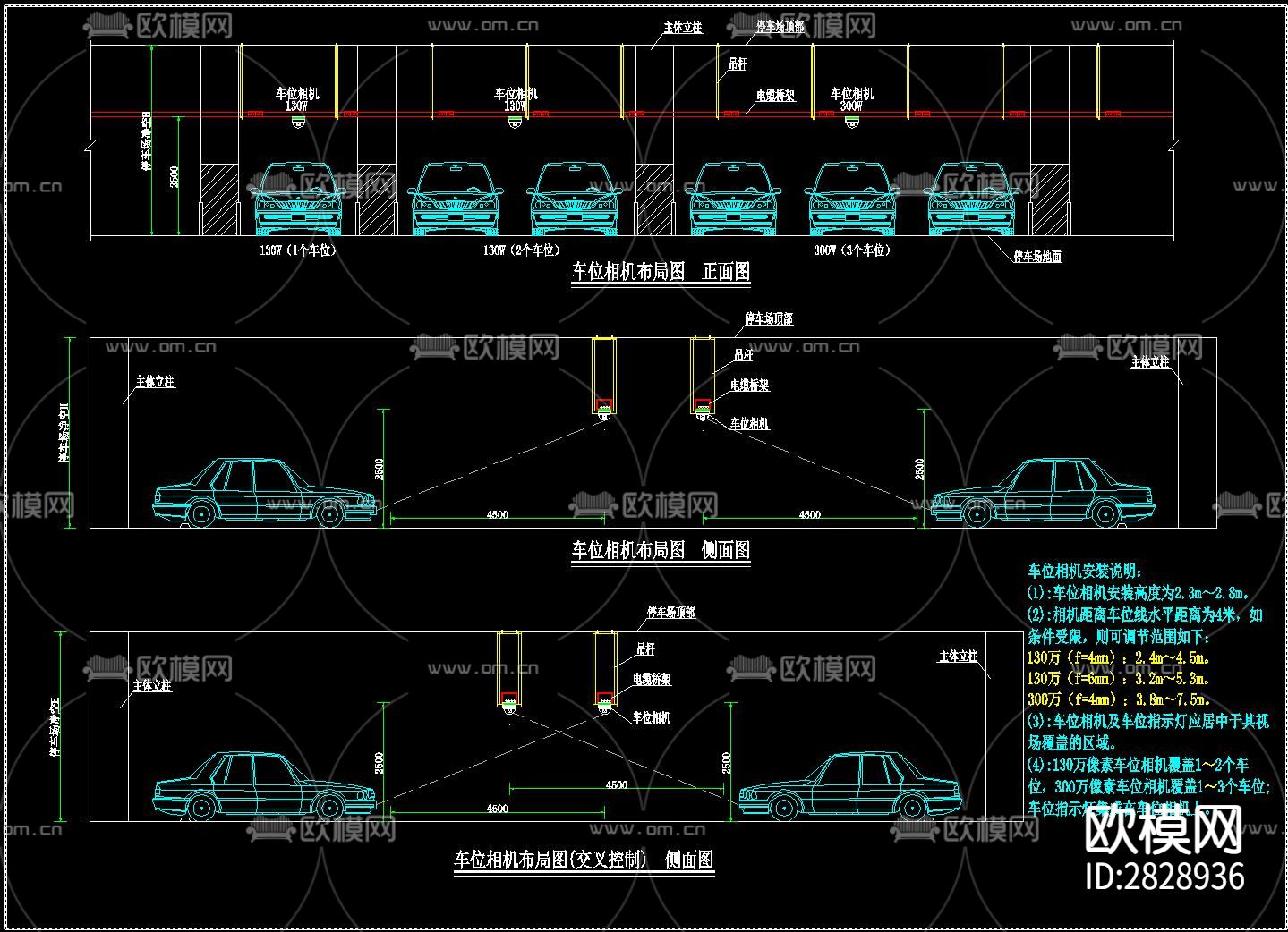 视频车位CAD引导系统下载（渲染图3）