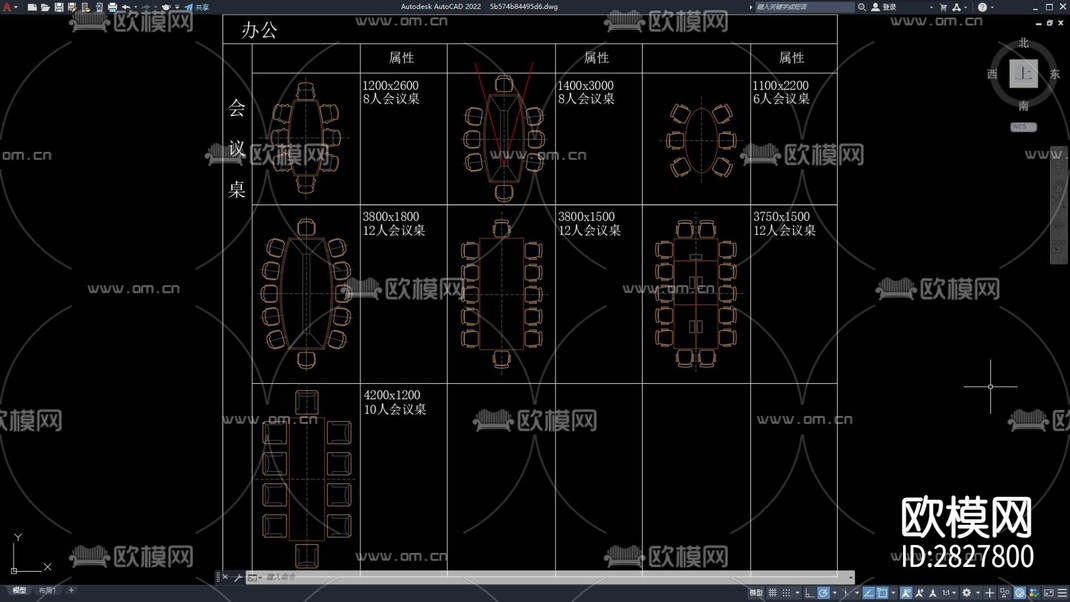 会议桌 办公家具cad图库-免费3dmax模型库-欧模网
