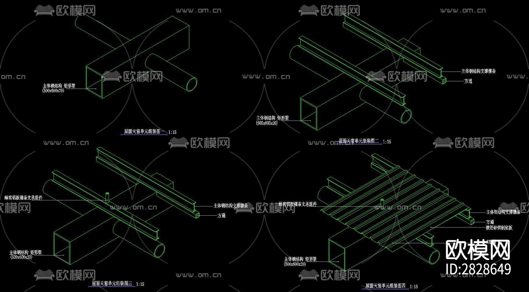 采光天窗构造CAD大样图-免费3dmax模型库-欧模网