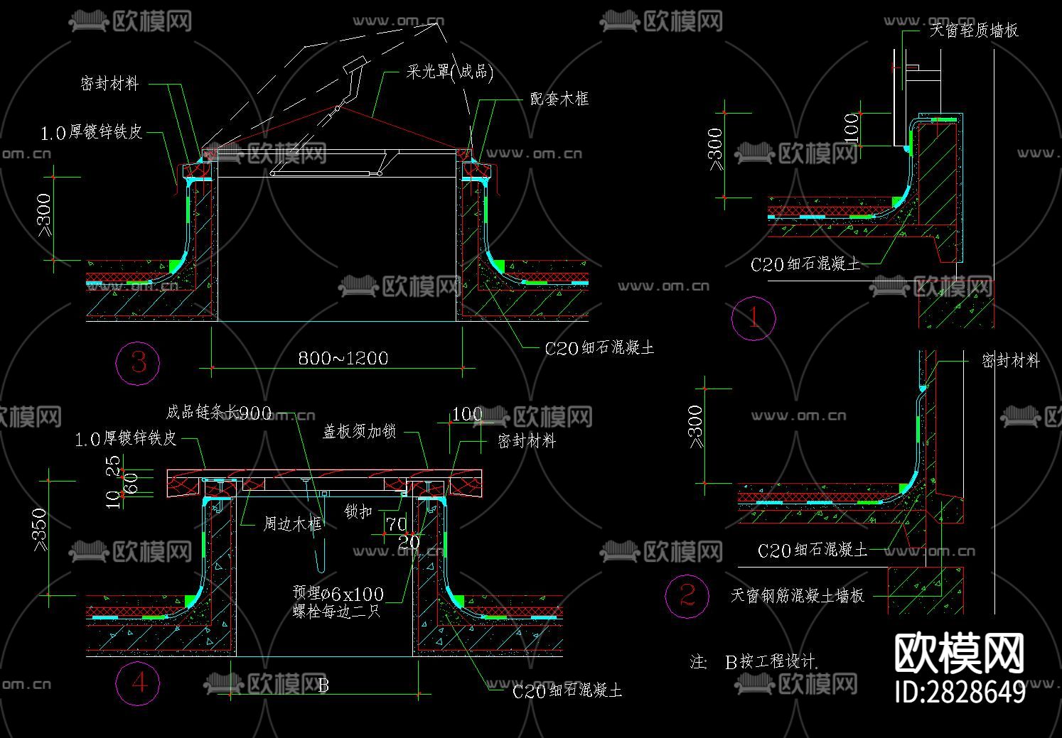采光天窗构造CAD大样图-免费3dmax模型库-欧模网