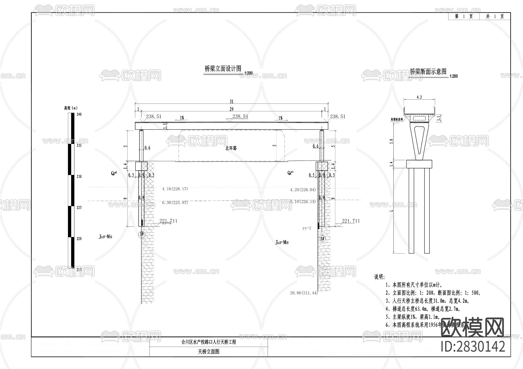 水产路人行天桥工程cad施工图下载（渲染图6）