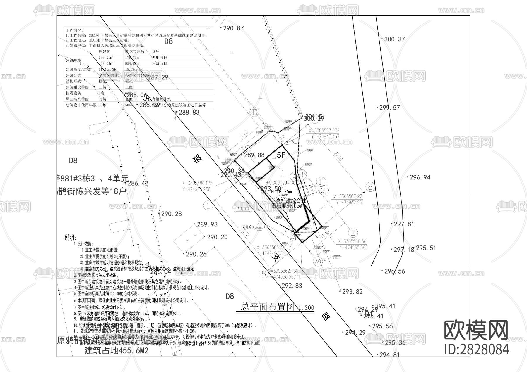 三合街道乌龙和四方塘小区cad施工图下载（渲染图8）
