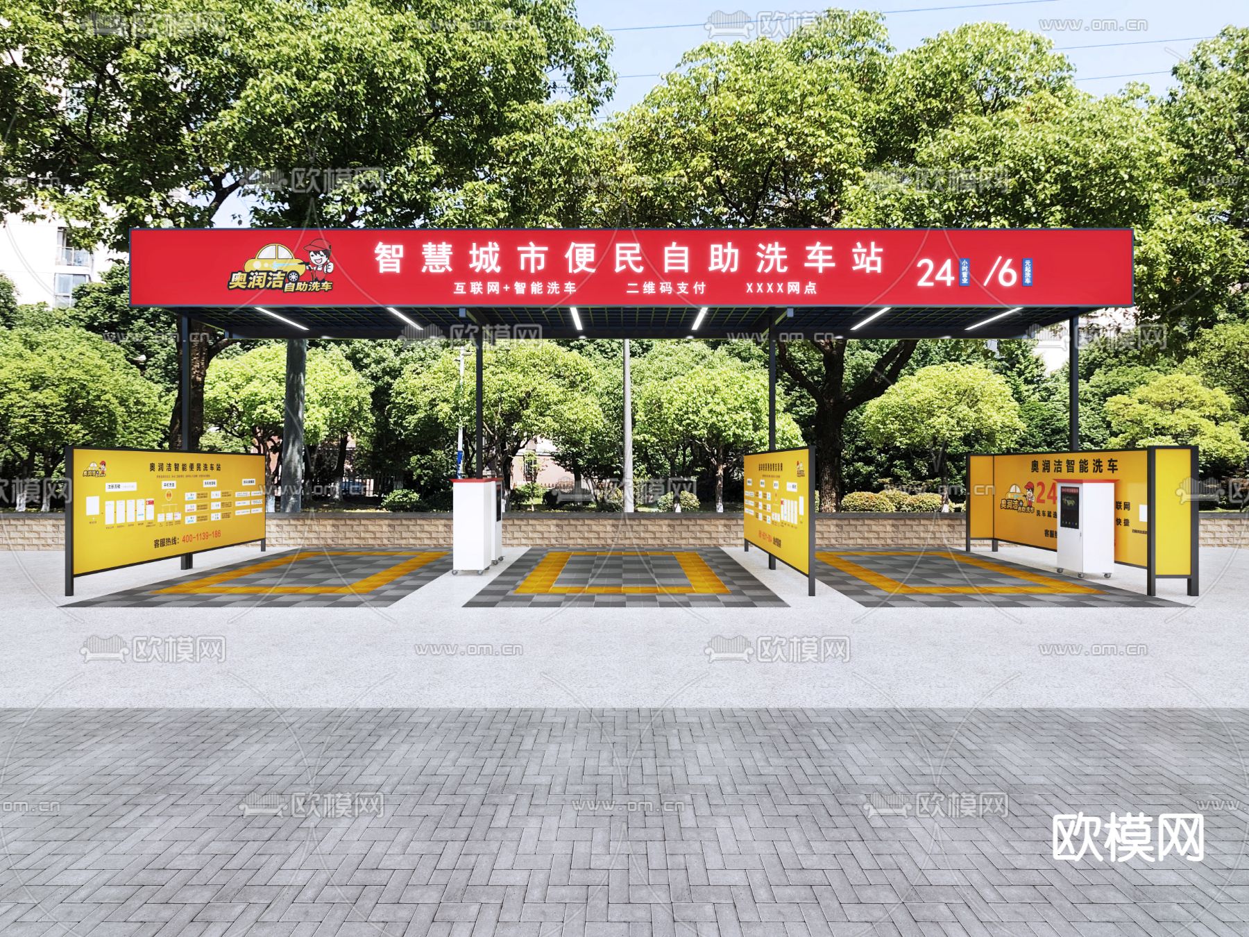 自助洗车站3d模型下载（渲染图1）