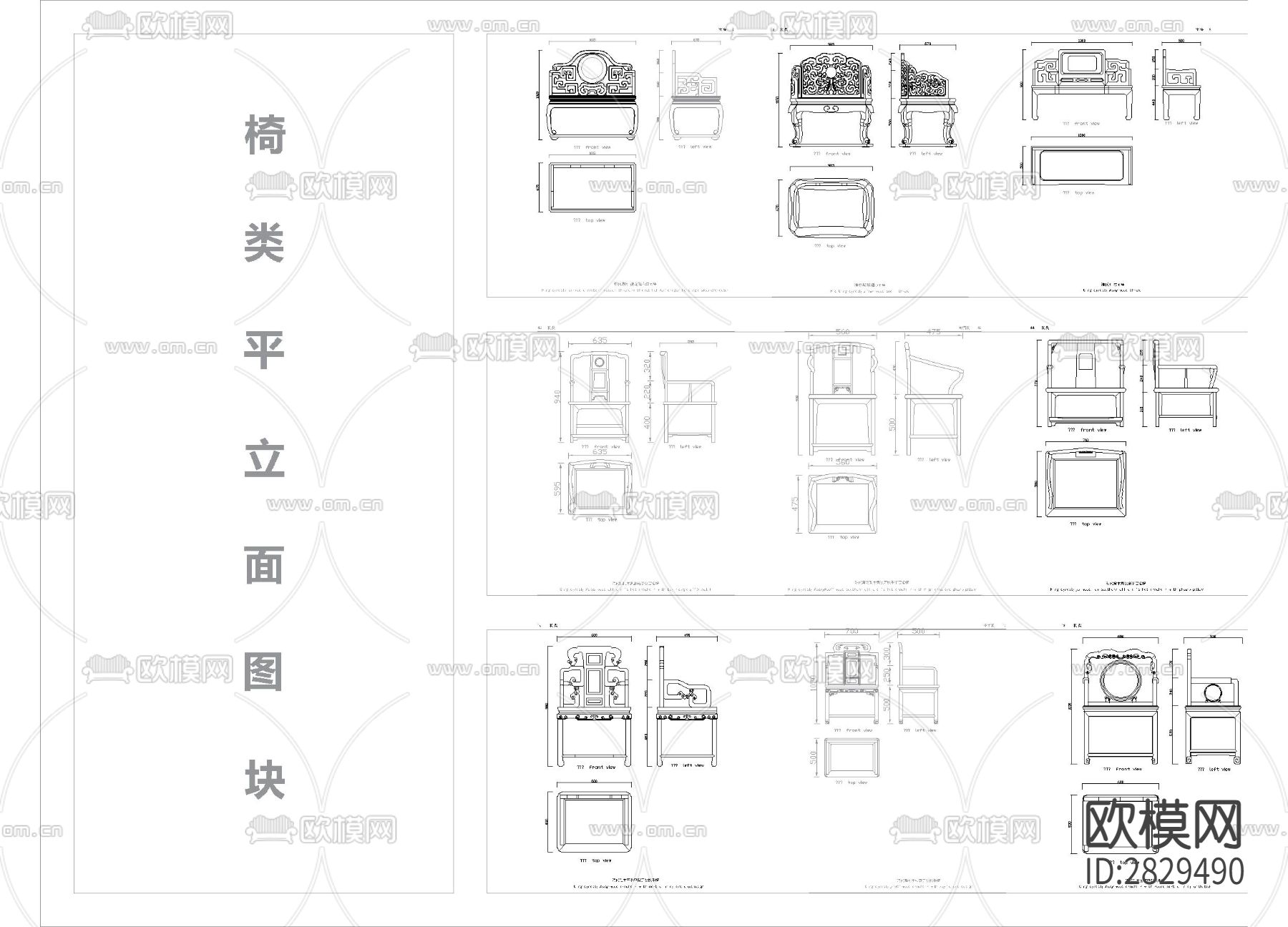 古风椅类cad平立面图块下载（渲染图1）