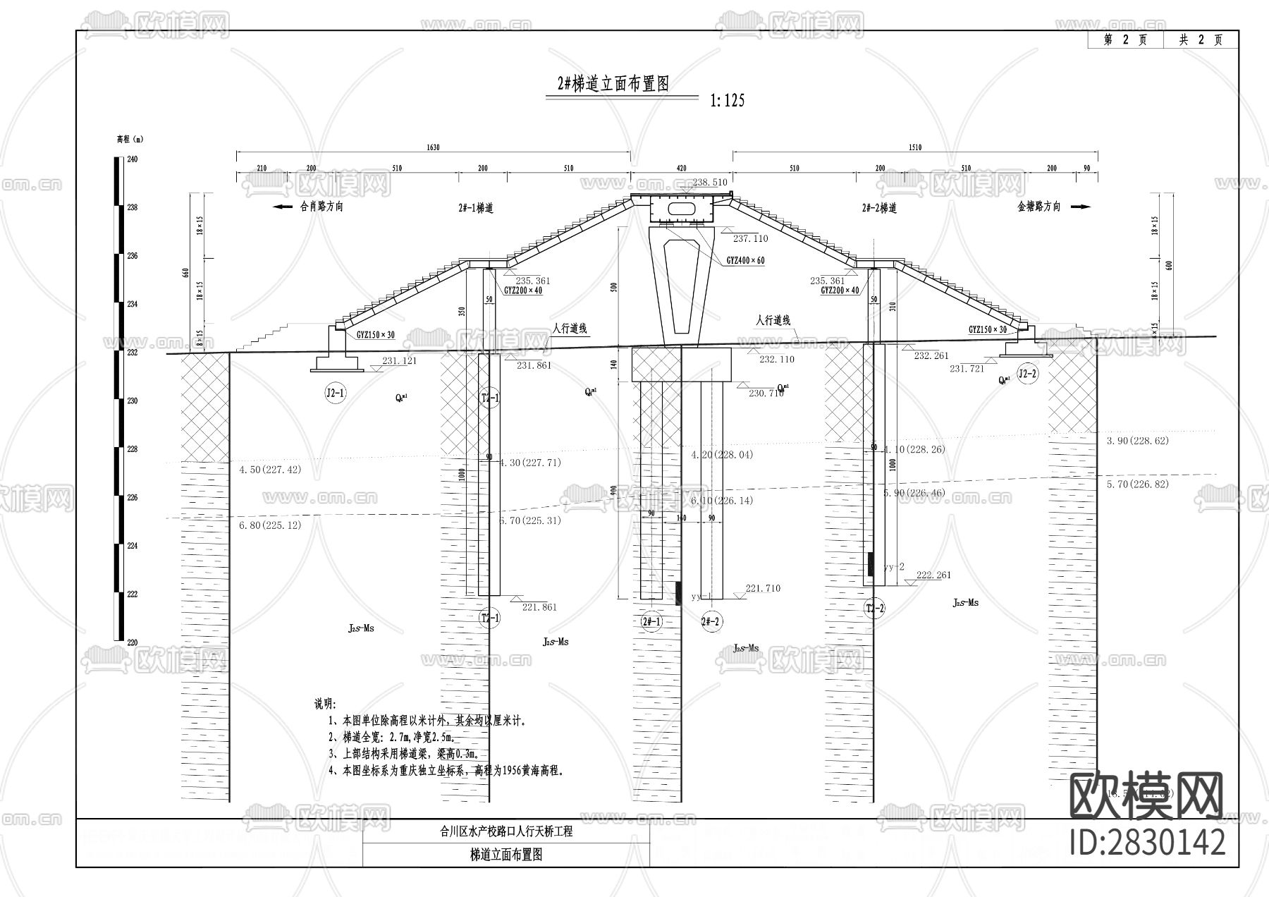 水产路人行天桥工程cad施工图下载（渲染图1）