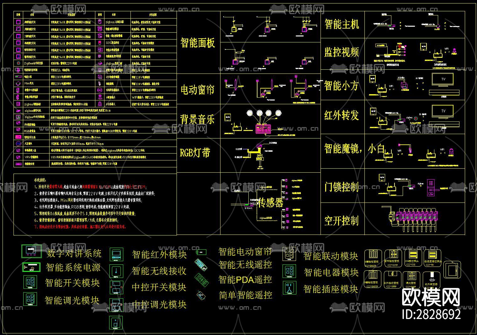 智能家居cad图块下载（渲染图6）