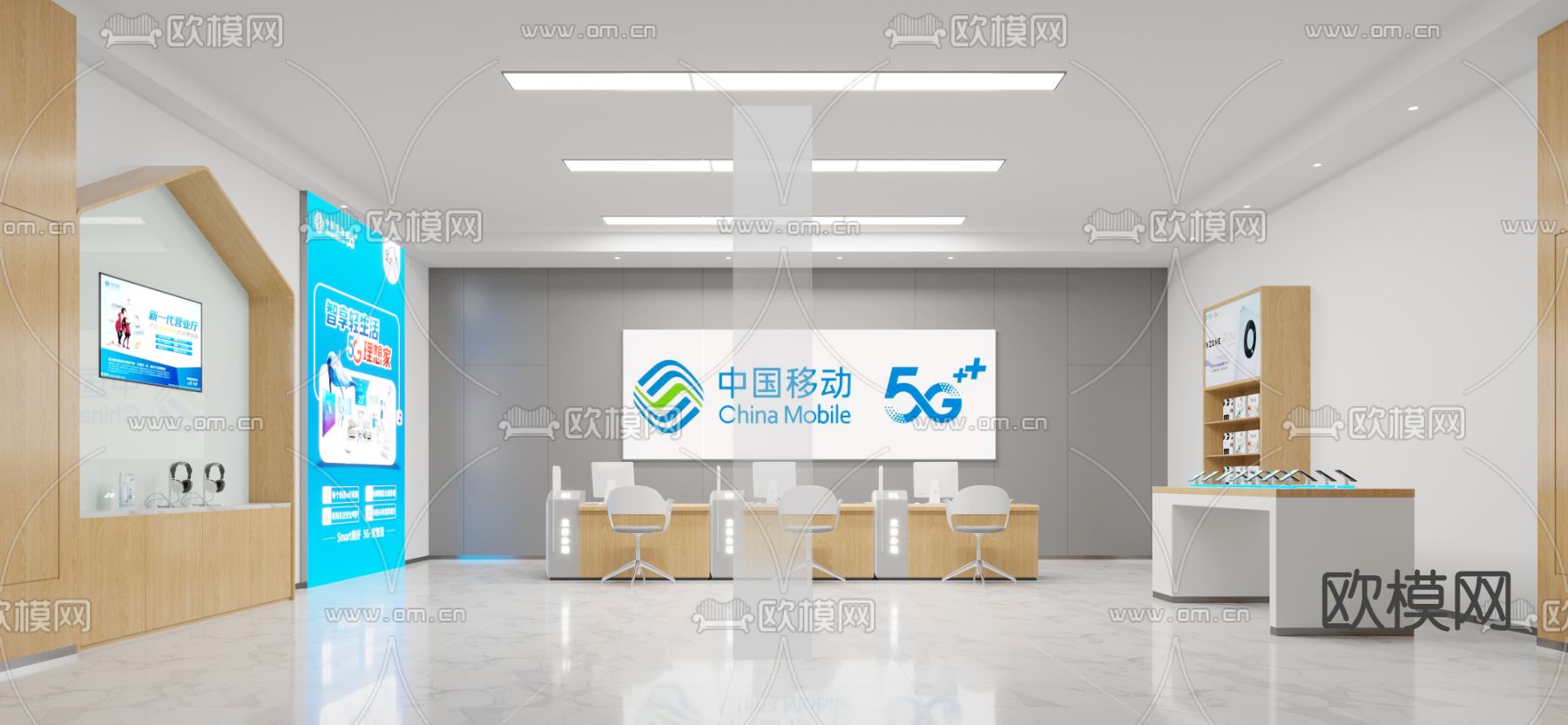 中国移动公司 营业厅3d模型下载