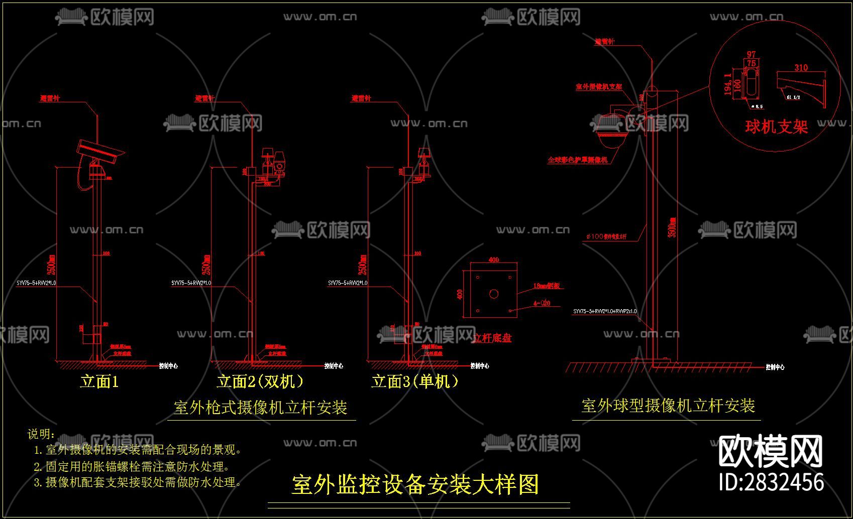 室外监控设备立杆安装cad大样图-免费3dmax模型库-欧模网
