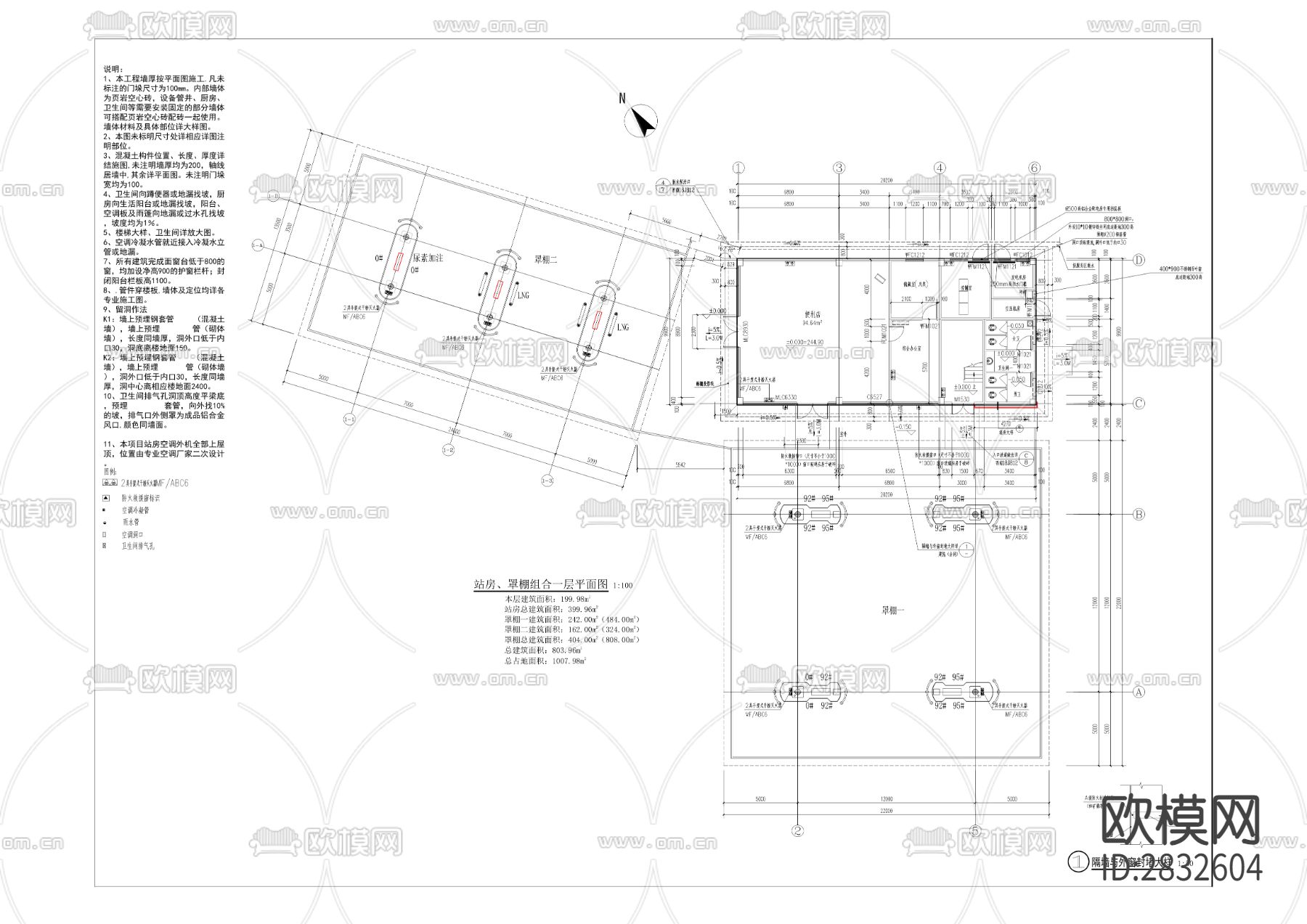 合长高速石船左、右侧服务区加油加气站项目cad施工图下载（渲染图9）