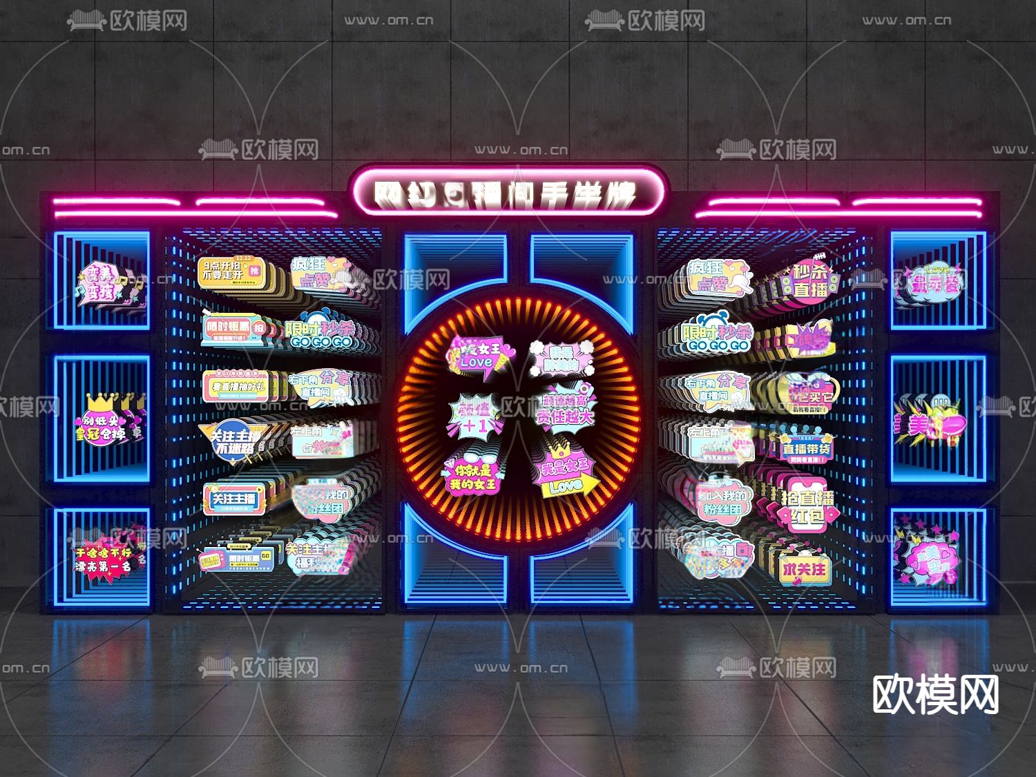 现代网红深渊镜su模型下载（渲染图1）