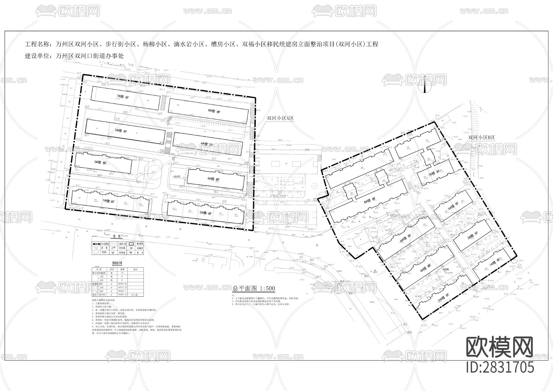 雙福、雙河小區(qū)移民統(tǒng)建房立面整治項(xiàng)目cad施工圖下載（渲染圖7）