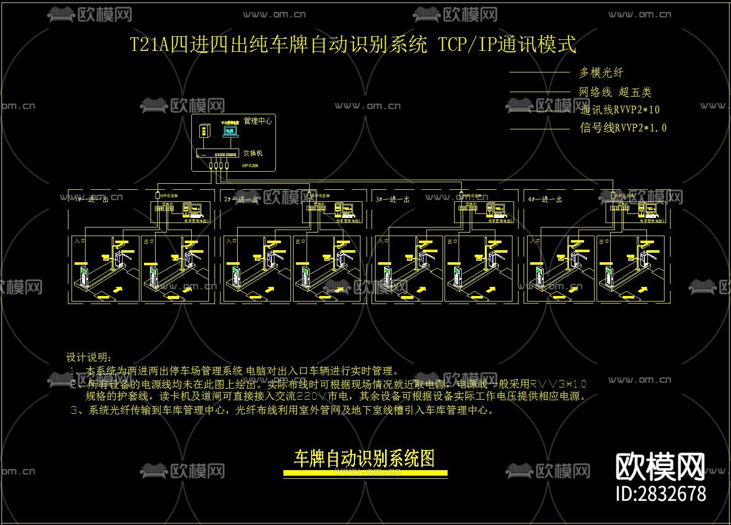 车牌识别cad大样图下载（渲染图1）
