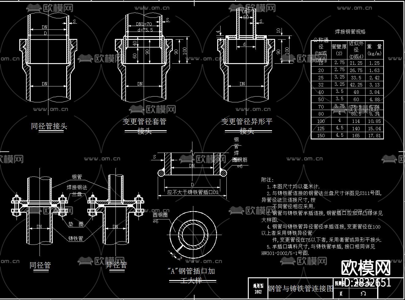 给排水cad图库下载（渲染图7）