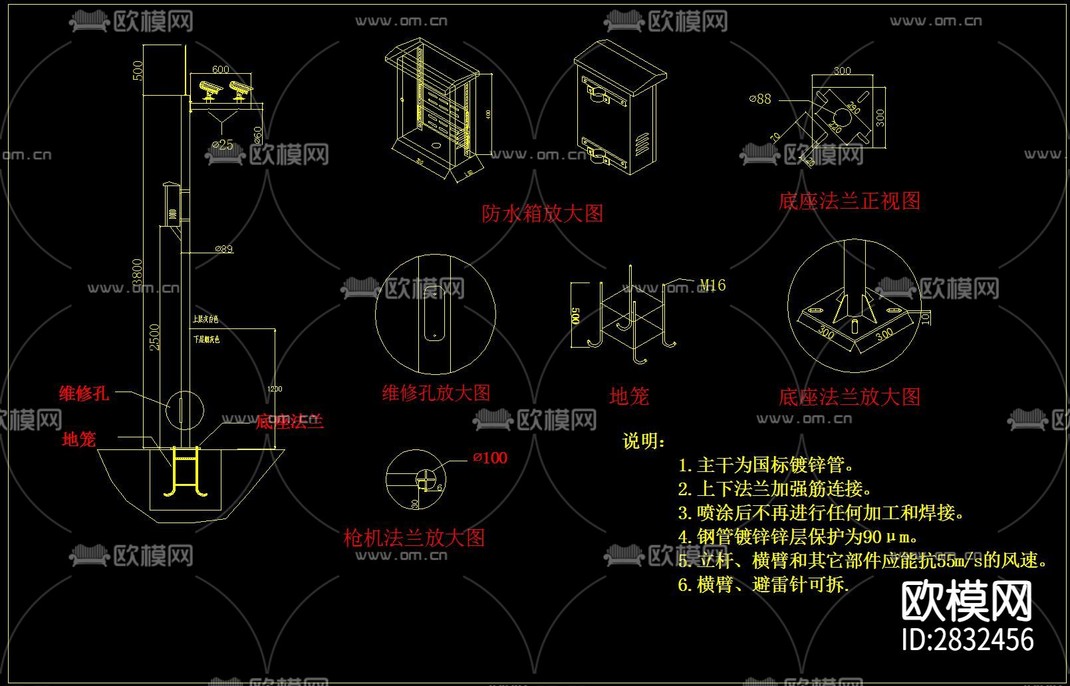 室外监控设备立杆安装cad大样图-免费3dmax模型库-欧模网