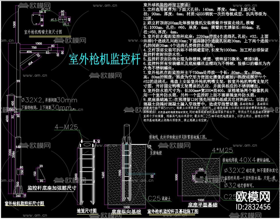 室外监控设备立杆安装cad大样图-免费3dmax模型库-欧模网