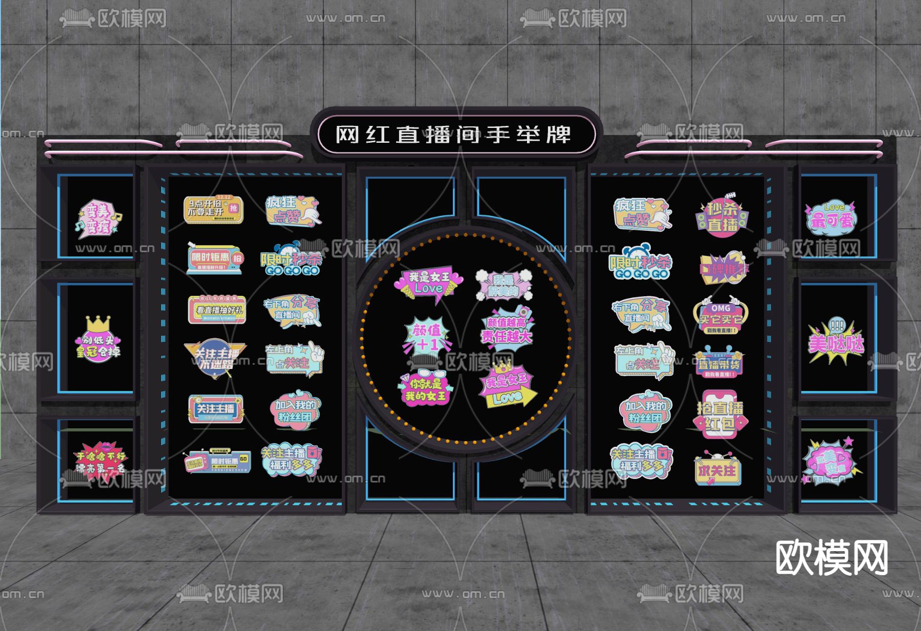 现代网红深渊镜su模型下载（渲染图2）