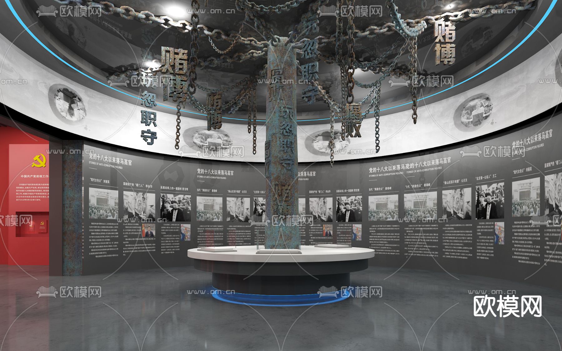 廉政教育展厅su模型下载（渲染图1）