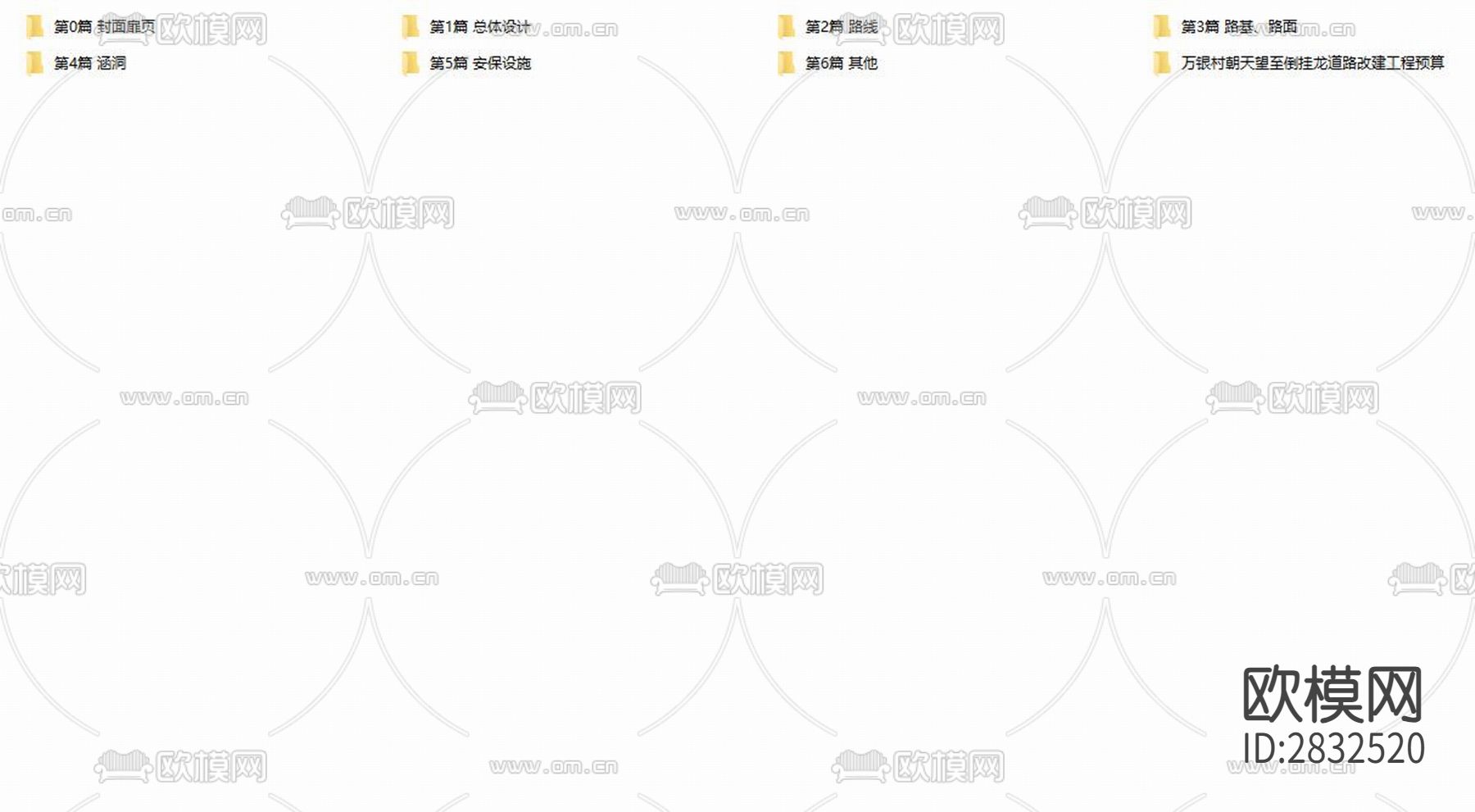 鳳山街道萬銀村朝天望至倒掛龍道路改建項目cad施工圖下載（渲染圖4）