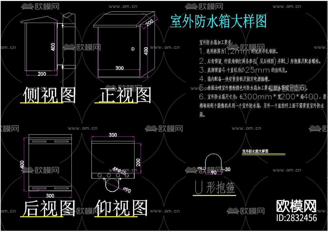 室外监控设备立杆安装cad大样图-免费3dmax模型库-欧模网