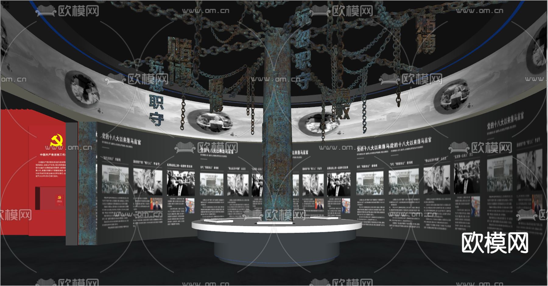 廉政教育展厅su模型下载（渲染图2）