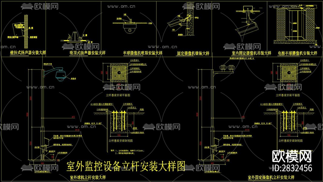 室外监控设备立杆安装cad大样图-免费3dmax模型库-欧模网