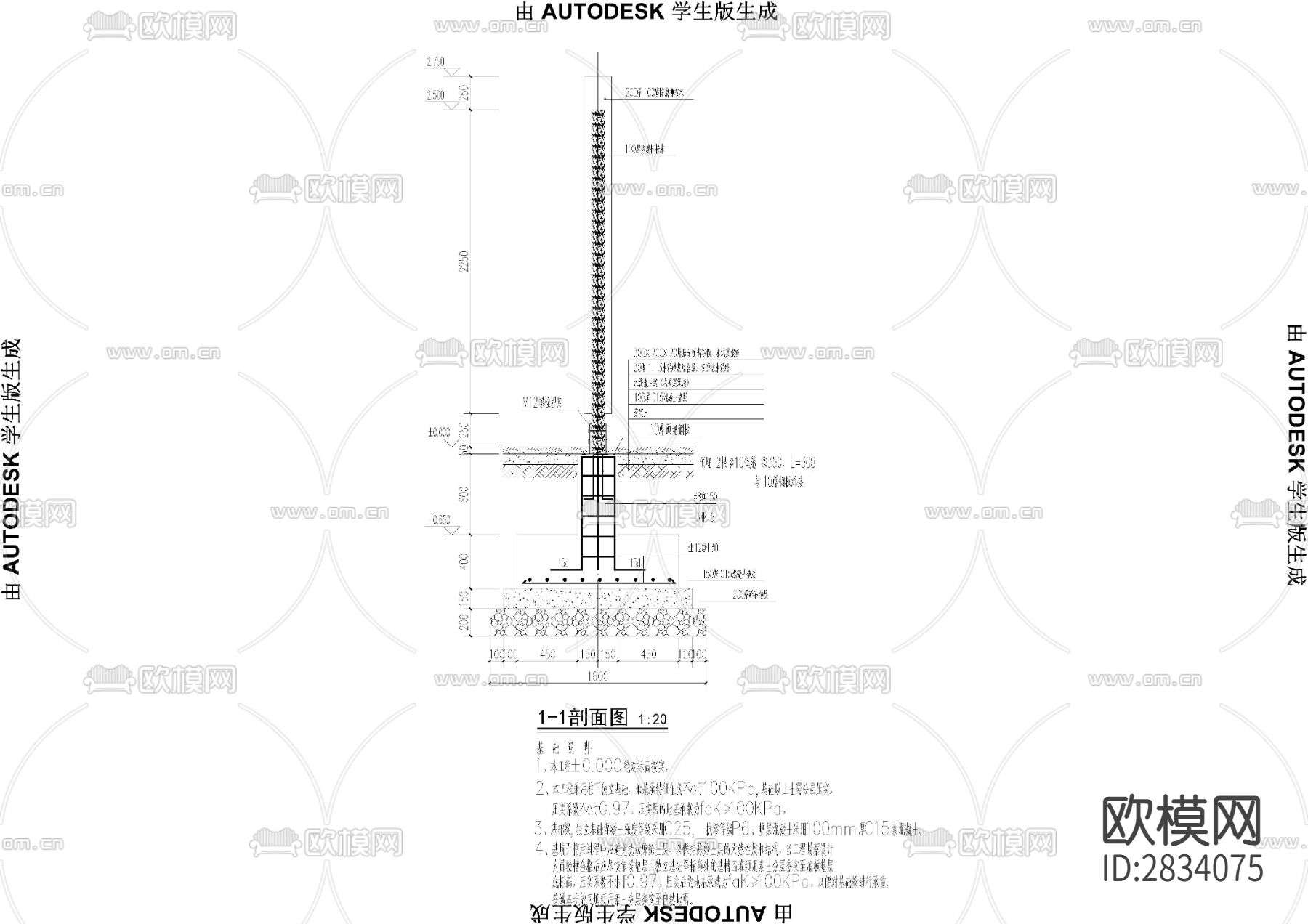 木外木质造型导向牌cad大样图下载（渲染图2）