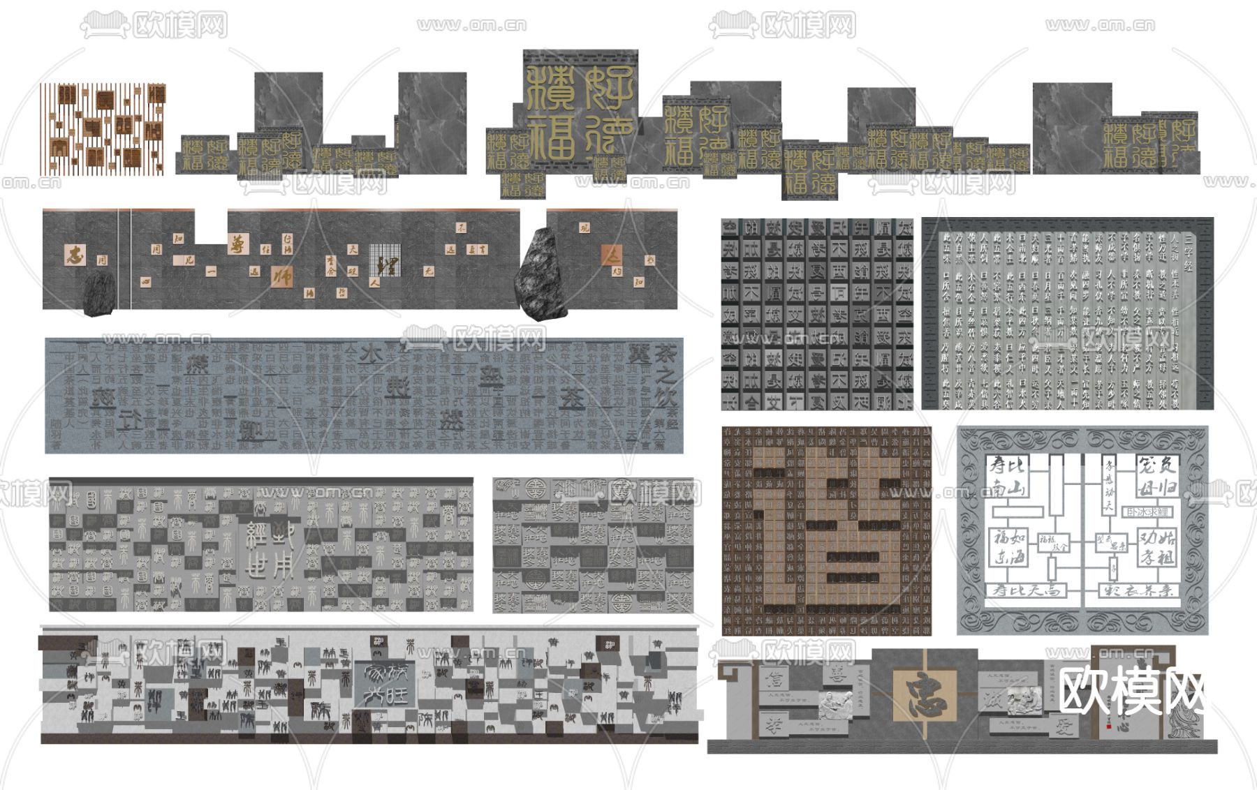 浮雕墙 广场景观 景墙围墙su模型