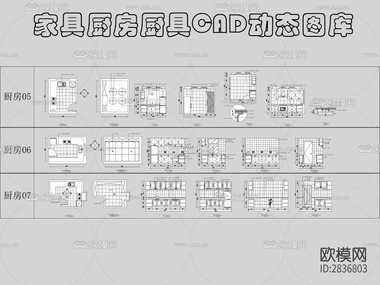 2023廚衛(wèi)空間家電動態(tài)cad圖庫下載(渲染圖1)