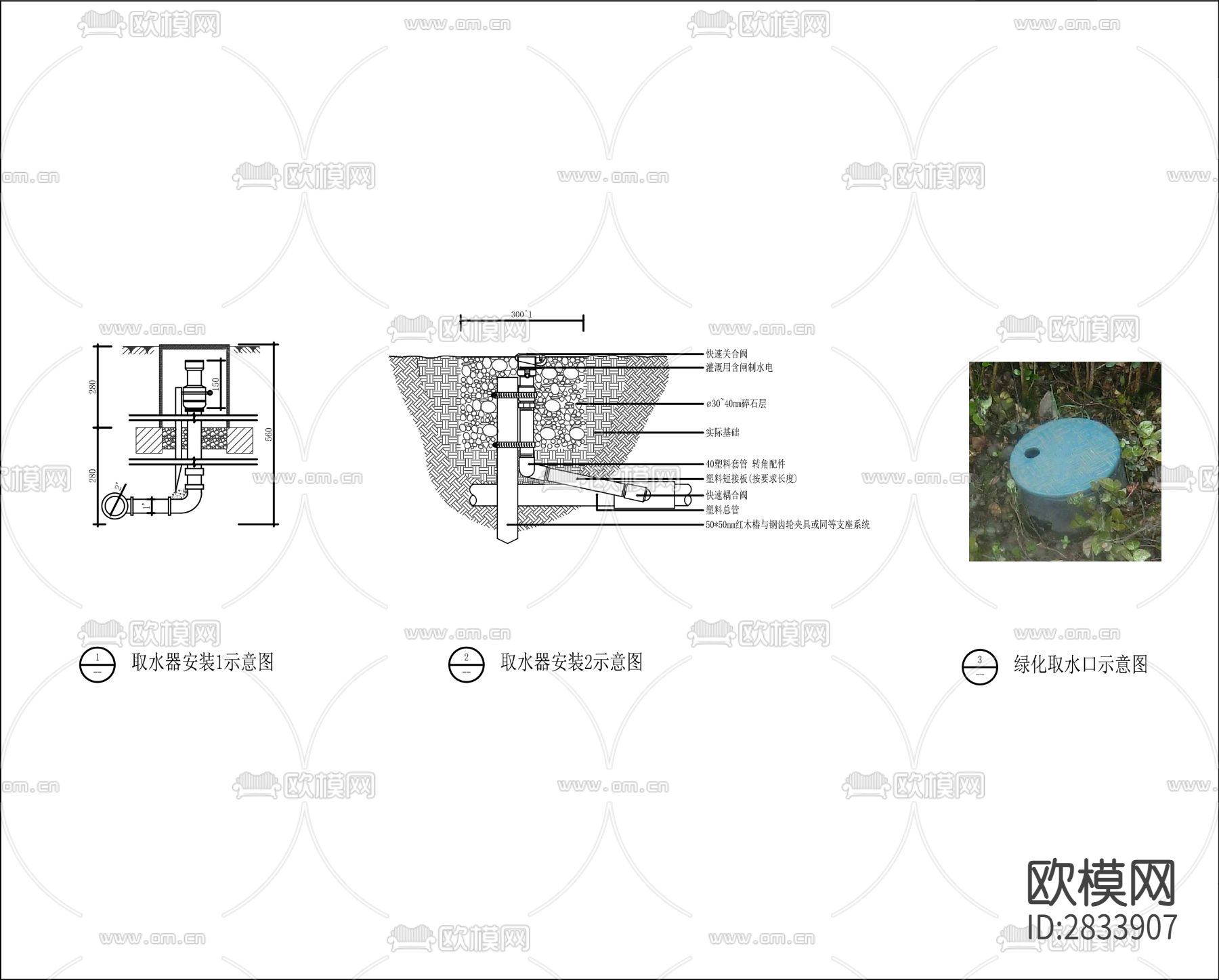 检查井盖雨水口，绿地取水口绿地排水cad大样图下载（渲染图8）