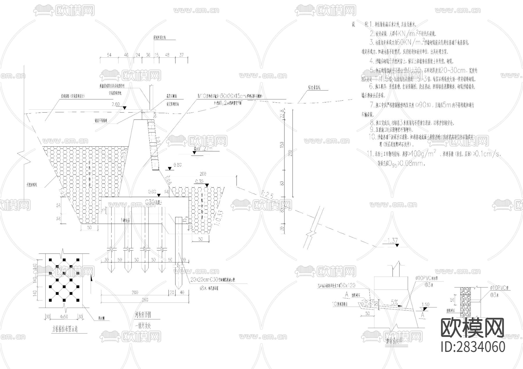 驳岸挡墙景观带河床cad施工图下载（渲染图2）