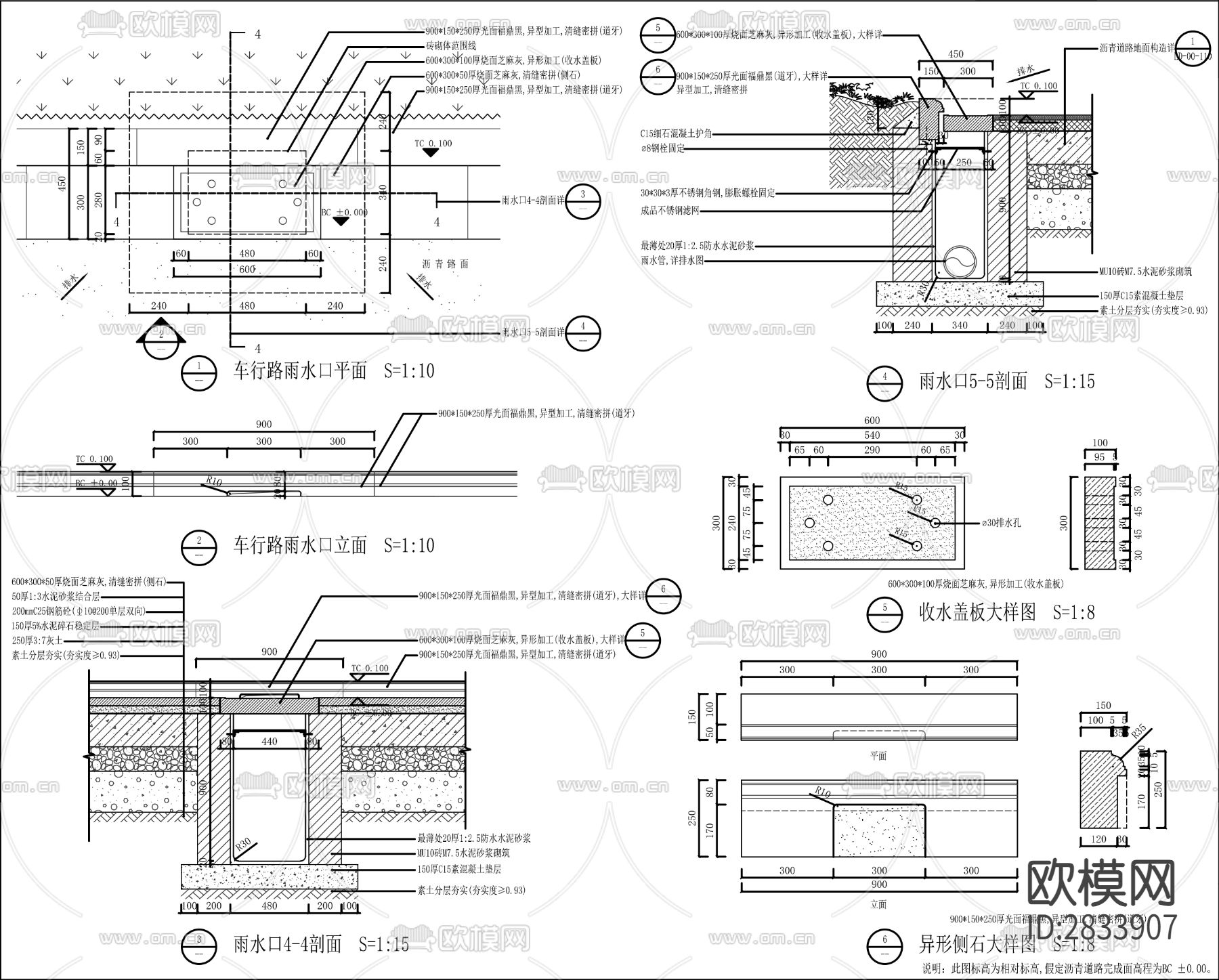 检查井盖雨水口，绿地取水口绿地排水cad大样图下载（渲染图5）